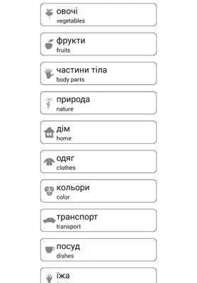 L`n`p Ukrainian free android App screenshot 7